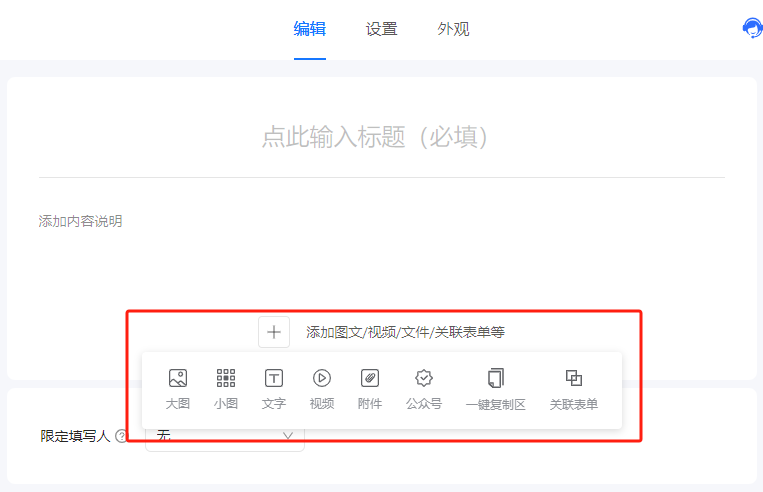 图文插入