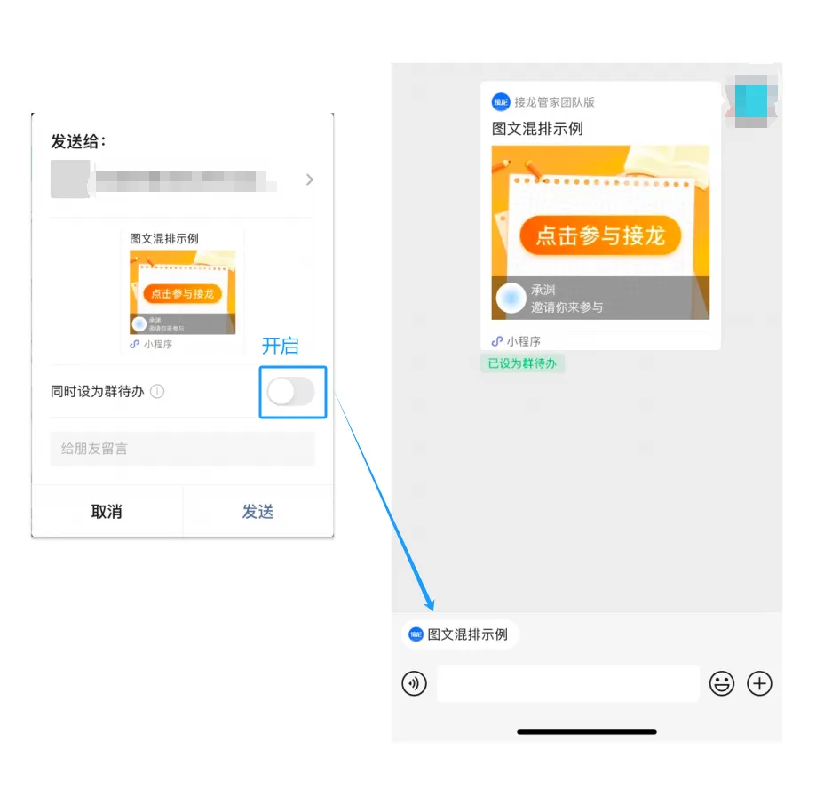 群待办