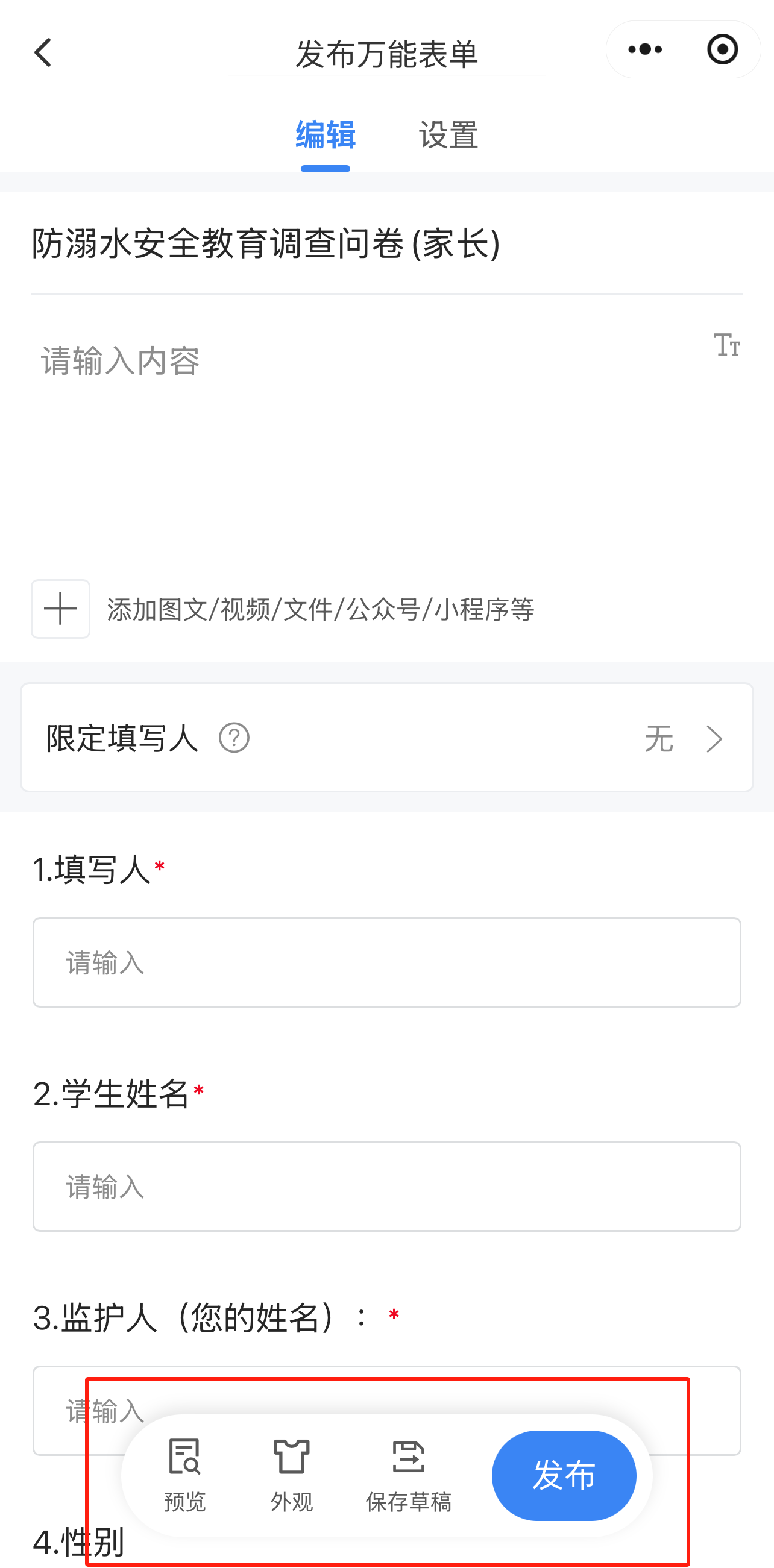 发布