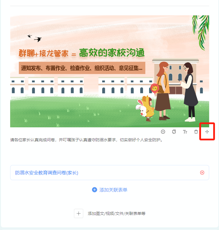 图文排序