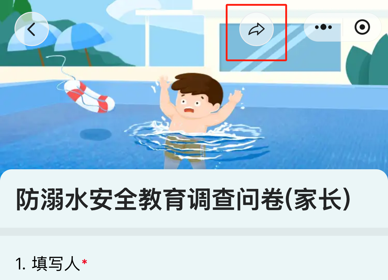 邀请入口