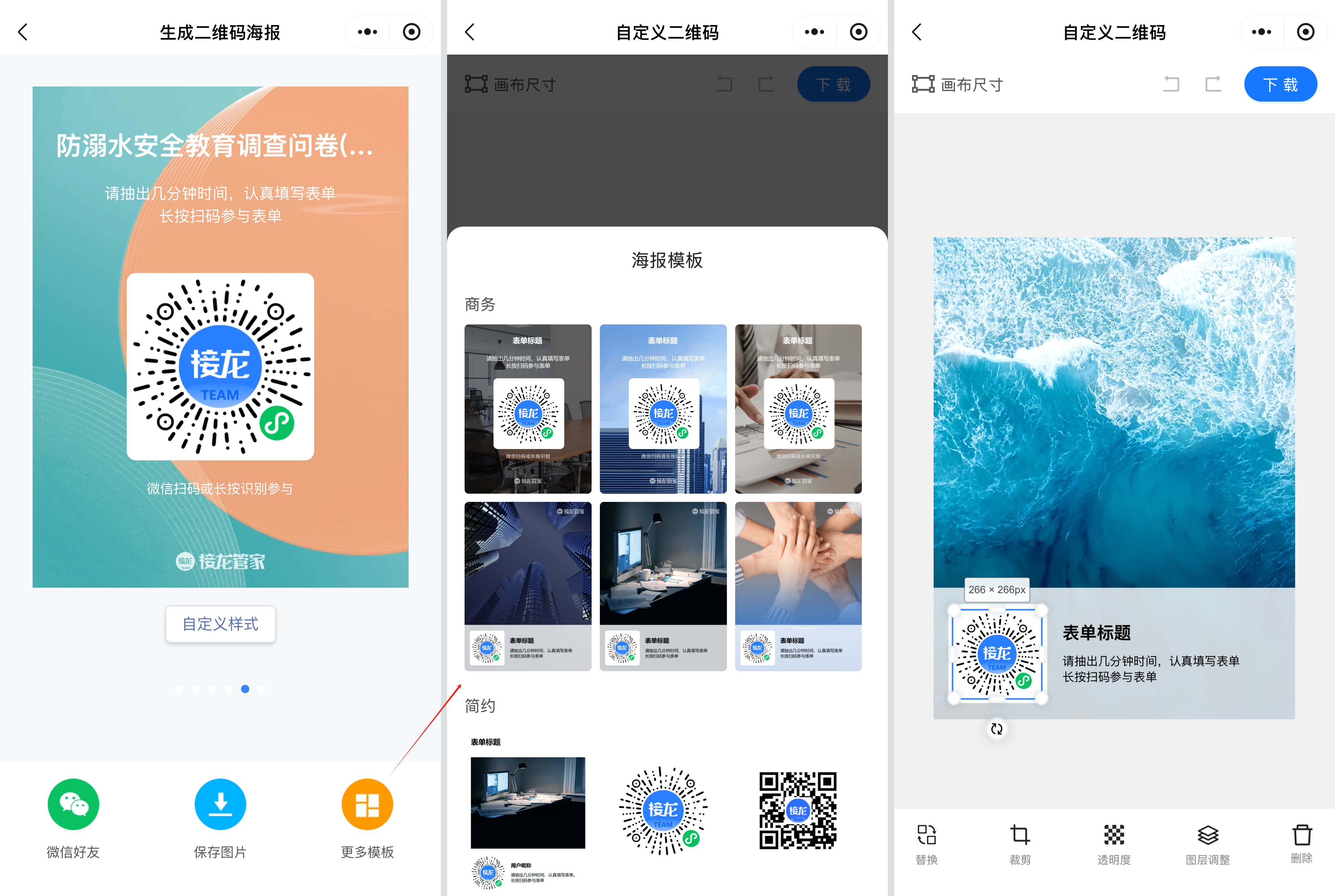 海报制作