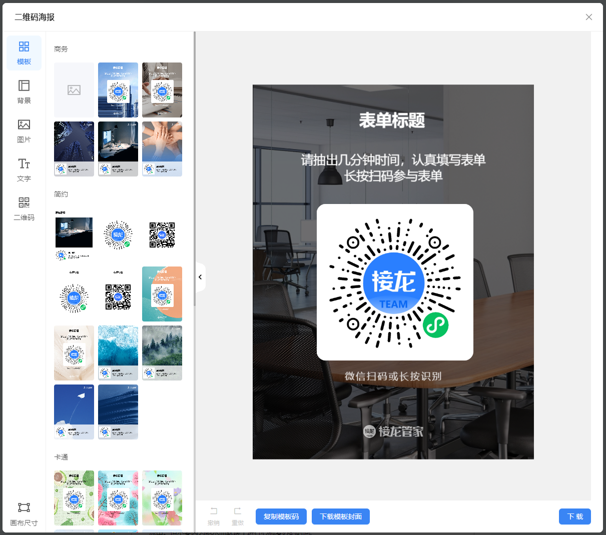 海报制作