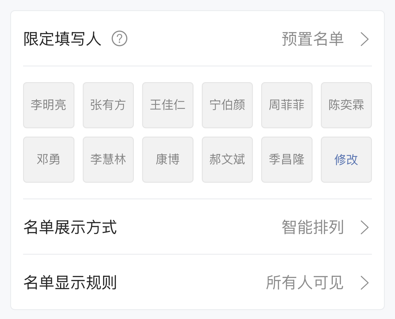 排列方式