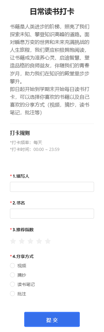 日常读书打卡