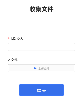 收集文件