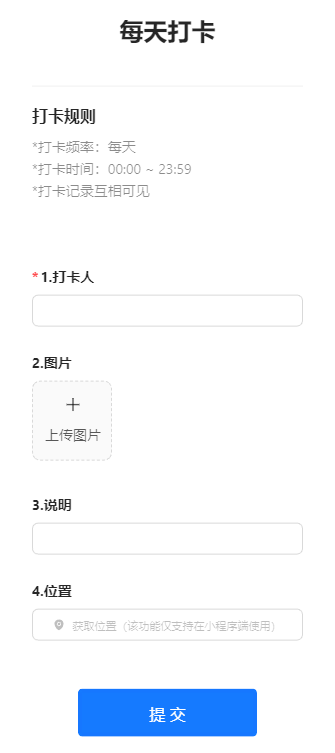 每天打卡