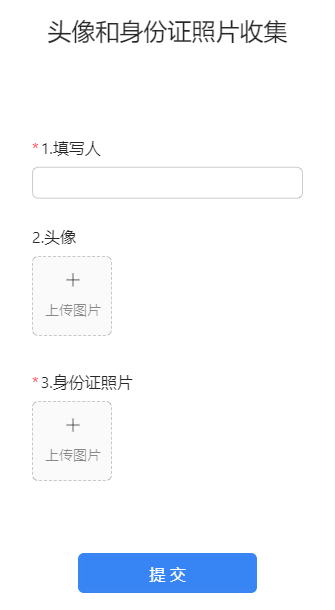 头像和身份证照片收集