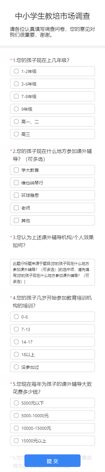 中小学生教培市场调查
