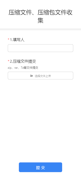 压缩文件、压缩包文件收集